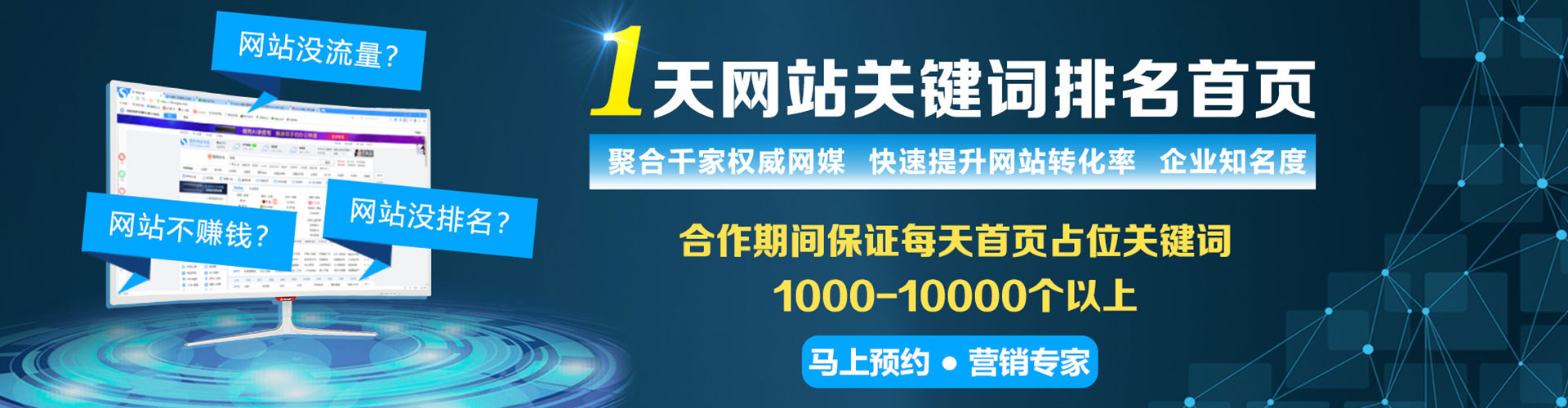 南充竞价开户